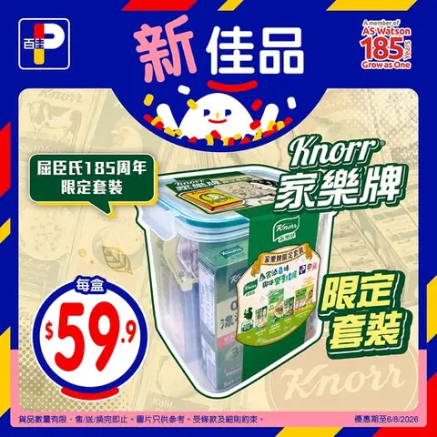 Park'n'Shop: Limited-edition Knorr bundle with 4 cooking essentials and storage box at…