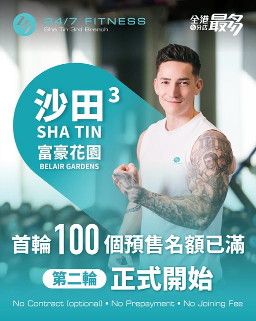 24/7 fitness: Second round of exclusive pre-sale offers limited to 100 members on a…