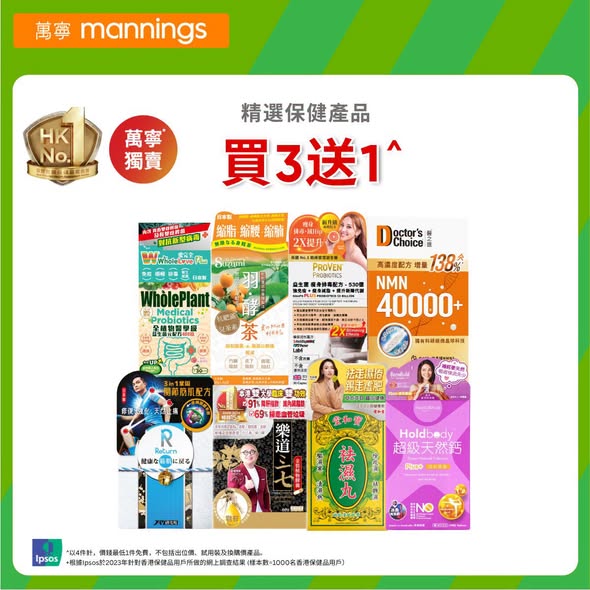 恒生enJoy卡客戶全場94折；精選產品買3送1、買滿$388送優惠券、買套裝3件送精華水、買1送1；yuu會員額外3倍積分。