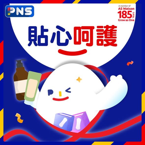 Multiple tiered gift bundles: spend HK$98–HK$220 on personal care products to unlock free gifts including tissues, lunch meat, and cleaning supplies.