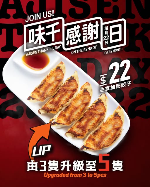 Main dish with gyoza upgraded from 3 to 5 pieces for HK$22 on the 22nd of every month.