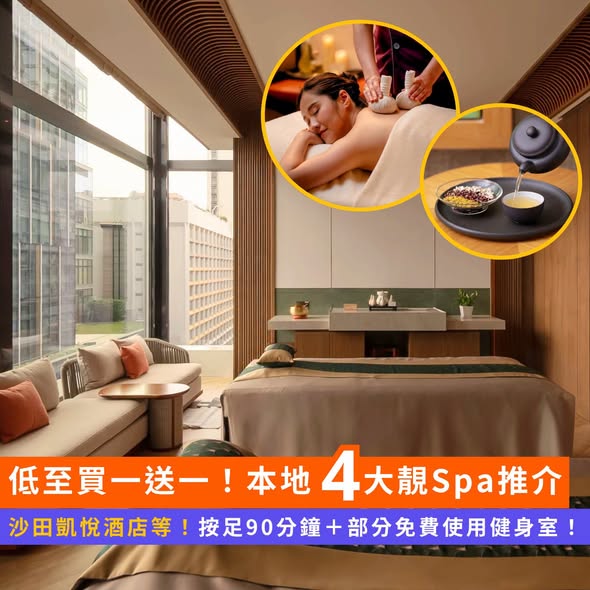 Klook: Buy one get one free spa packages at luxury Hong Kong hotels including 90-min…