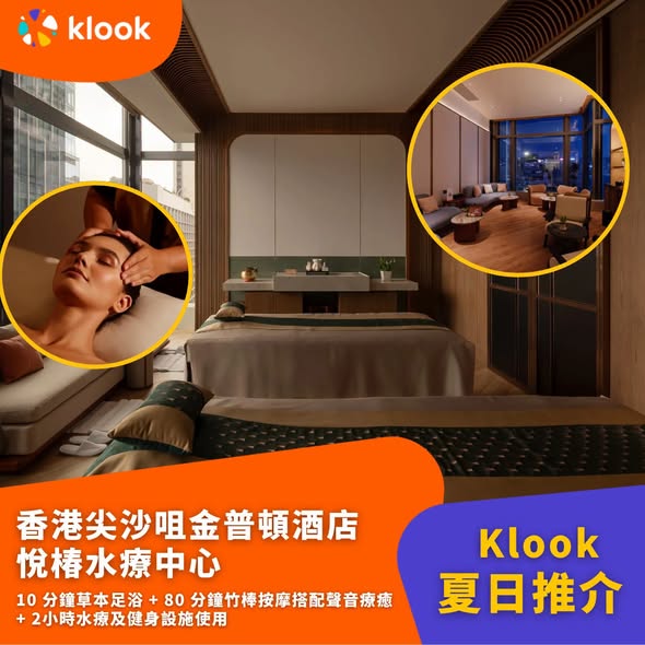 Klook — Buy one get one free spa packages at luxury Hong Kong hotels including 90-min aromatherapy massage, fitness access, and complimentary afternoon tea.
