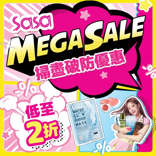 Sasa Hong Kong 莎莎香港 promotion