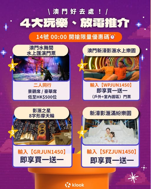 Klook: Buy one get one free on 4 Macau attractions including water shows, water park…