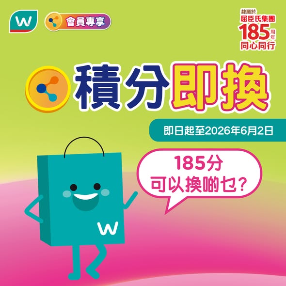 Watson's: Exchange points for discounted Watson's products and vouchers. Bundle deals…