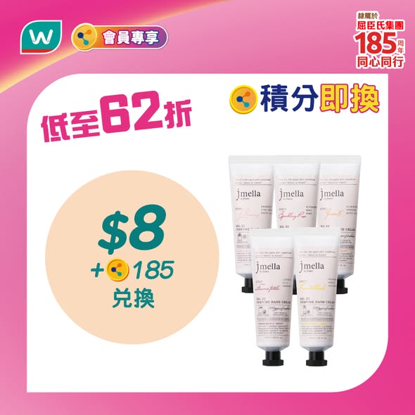 Watson's — Exchange points for discounted Watson's products and vouchers. Bundle deals combining cash and points for beauty and health items.