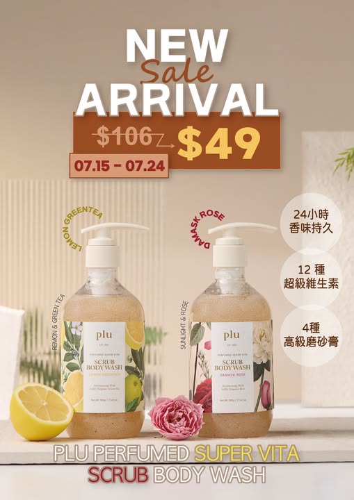 hanyinhonghk: Plu Korean body scrub wash on sale. Original price HK$106, now HK$49 per…
