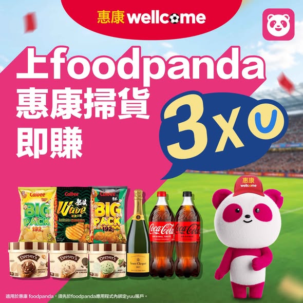 Wellcome: 10% off orders over HK$350 with code WELL10, free delivery, extended delivery…