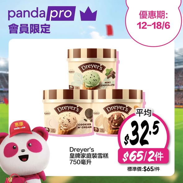 Wellcome — 10% off orders over HK$350 with code WELL10, free delivery, extended delivery hours until 3am, and earn 3x yuu points.