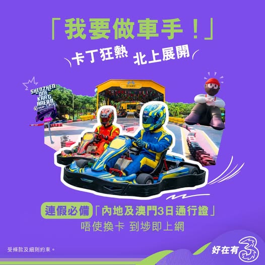 3HK — Mainland China & Macau 3-Day Pass from HK$48 for data roaming during holidays.