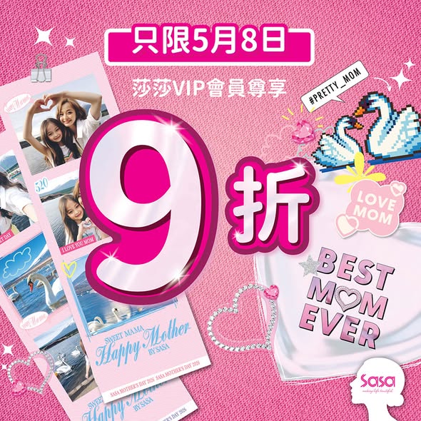Sasa Hong Kong: VIP members enjoy 10% off store-wide on May 8th Mother's Day VIP Day, plus…
