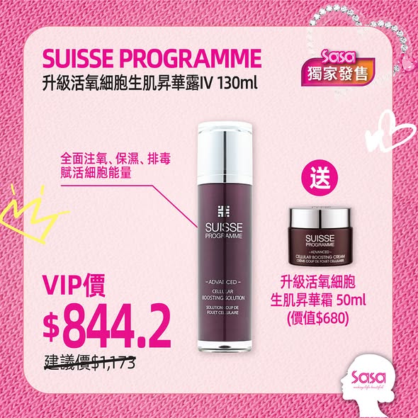 Sasa Hong Kong 莎莎香港 — VIP members enjoy 10% off store-wide on May 8th Mother's Day VIP Day, plus exclusive product bundles with gifts.
