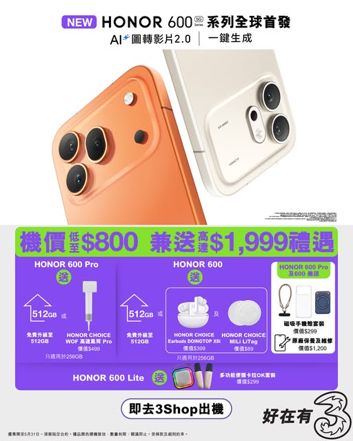 3HK: HONOR 600 series phones on sale with discounts up to HK$3,599 and gifts worth…