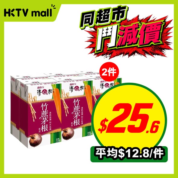 HKTVMall — Weekly deals on groceries and household items with various price points and bundle offers (e.g., 2 items discounts).