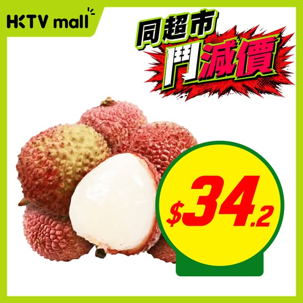 HKTVMall — Weekly deals on groceries and household items with various price points and bundle offers (e.g., 2 items discounts).