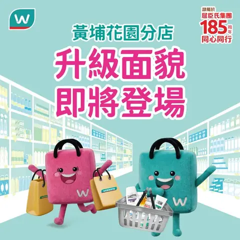 Watson's: Daily flash deals from July 23-29 including 15% off purchases over HK$488, free…