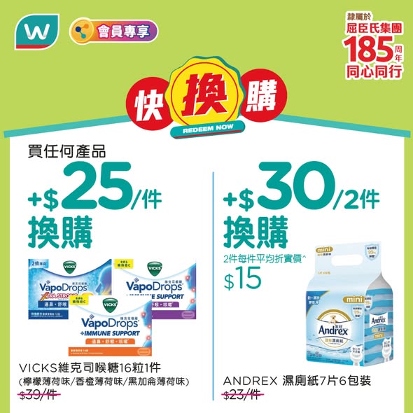 Watson's — Members get 5% off all products every Wednesday with Joy You card or promo code JOINYOU5, plus multiple bundle deals and free gifts on selected items.
