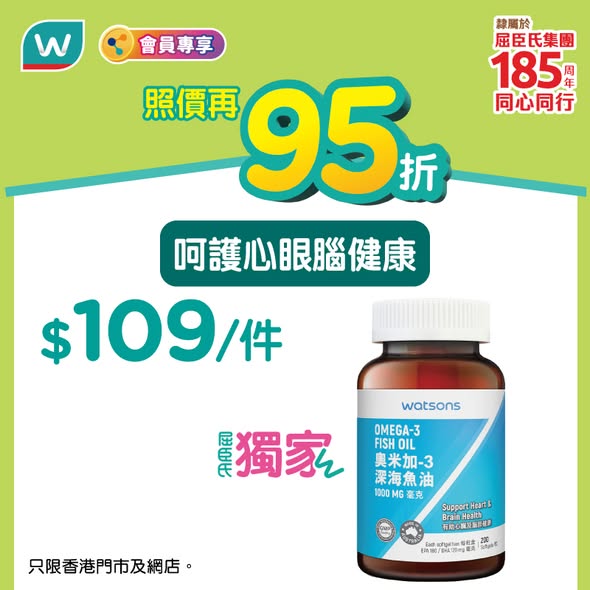 Watson's — Members get 5% off all products every Wednesday with Joy You card or promo code JOINYOU5, plus multiple bundle deals and free gifts on selected items.