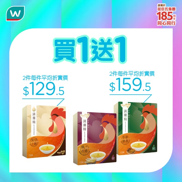 屈臣氏易賞錢會員專享：購買任何產品可以$15或$49.5換購VT微針精華或SOFINA隔離底霜。