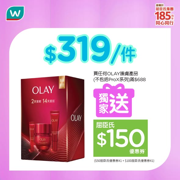屈臣氏易賞錢會員專享：購買任何產品可以$15或$49.5換購VT微針精華或SOFINA隔離底霜。