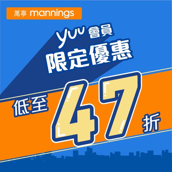 Mannings: yuu members enjoy exclusive member pricing on selected beauty, skincare, and…