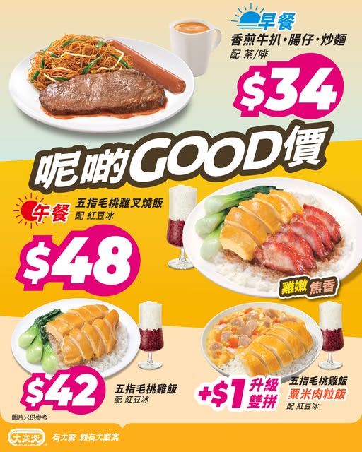 cafe de coral: New breakfast and lunch set meals starting from HK$34, with optional HK$1…