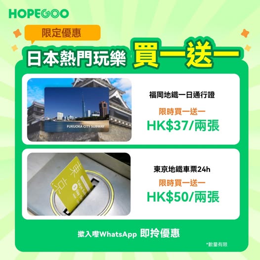 hopegoohk