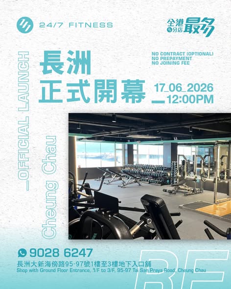 24/7 fitness: Free trial membership available for new members at the newly opened Cheung Chau…