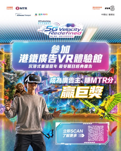 Complete VR experience at MTR stations to earn MTR points and win prizes including 18K gold diamond pendants and gold amulets.