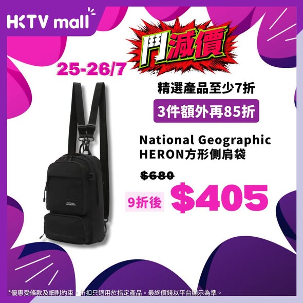 HKTVMall — Multiple discounts on swimwear (20% off), back-to-school shoes (10% off), jewelry (10-15% off), and apparel. Flash deals and bundle discounts available.