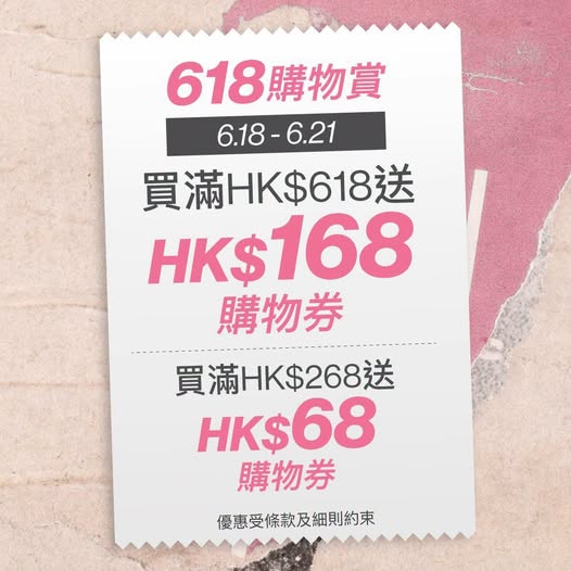 6IXTY8IGHT promotion