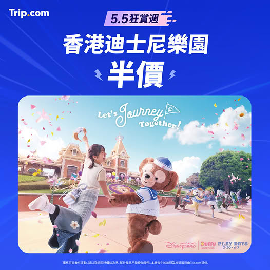 Trip.com: Hong Kong Disneyland tickets at 50% off, starting from HK$335. Valid until June…