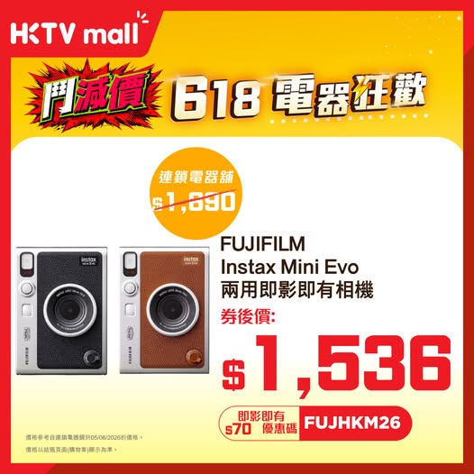 HKTVMall: Fujifilm hybrid instant digital camera at HK$1,536 after coupon (regular…