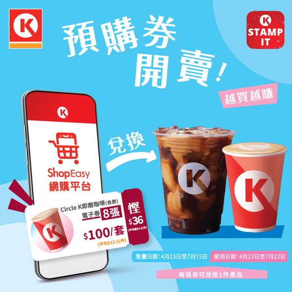 Circle K: Pre-purchase beverage voucher bundles offering significant savings: Circle K…