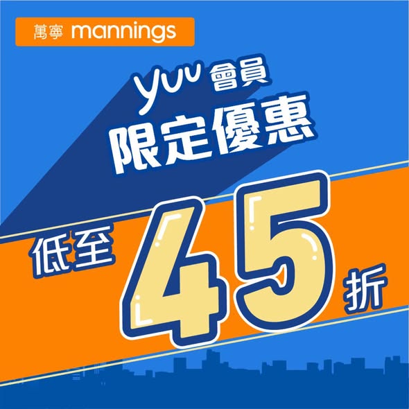 yuu 會員專屬福利