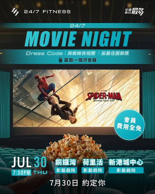 24/7 fitness: Free movie screening for 24/7 FITNESS members on July 30. Guest tickets HK$80…