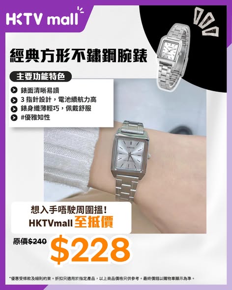 HKTVMall — Casio vintage watches on sale from HK$228 to HK$379, with discounts up to HK$20 off original prices at HKTVmall.