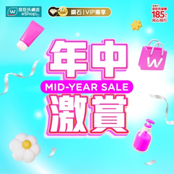 Watson's: VIP members enjoy 8% off on online purchases over HK$600 every Monday with…
