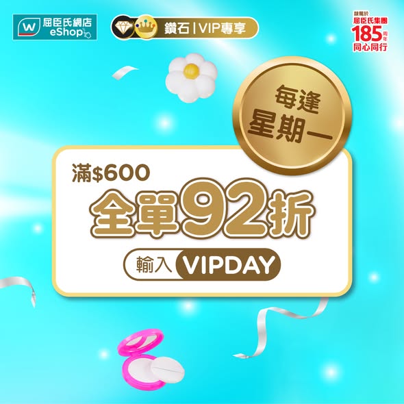 Watson's — VIP members enjoy 8% off on online purchases over HK$600 every Monday with promo code VIPDAY.