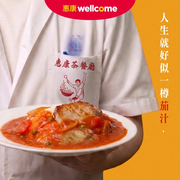 Wellcome: Wellcome promotes a curated selection of sauces and condiments with promotional…