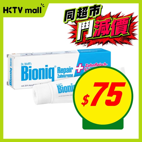 HKTVMall — Multiple personal care items on sale including shampoo from HK$76.9, toothpaste from HK$75, toothbrushes 2 for HK$29, sanitary pads buy 2 get 50% off, and herbal pills from HK$127.8.