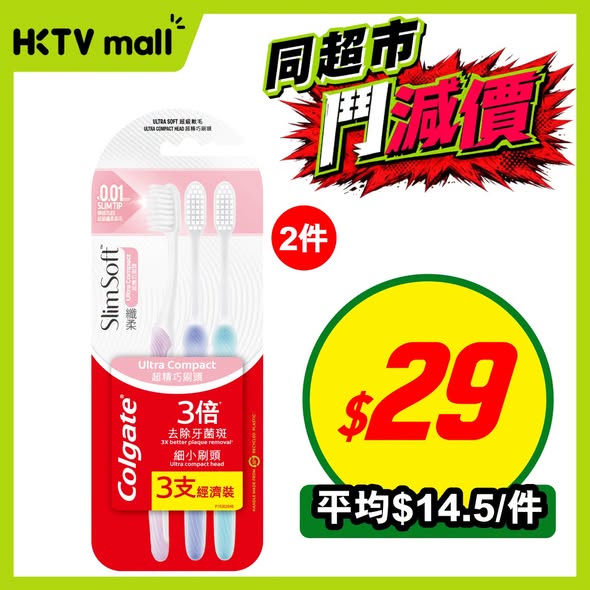 HKTVMall — Multiple personal care items on sale including shampoo from HK$76.9, toothpaste from HK$75, toothbrushes 2 for HK$29, sanitary pads buy 2 get 50% off, and herbal pills from HK$127.8.
