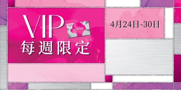 Sasa Hong Kong 莎莎香港 promotion