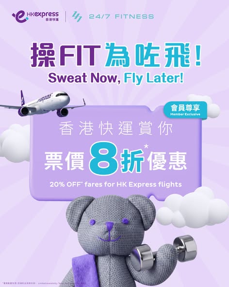 24/7 fitness: 24/7 Fitness members get 20% off HK Express flights to multiple Asian…