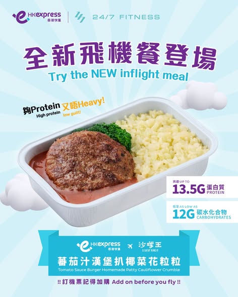 24/7 fitness — 24/7 Fitness members get 20% off HK Express flights to multiple Asian destinations. Valid for bookings June 22-26, 2026, with travel dates July 8 - December 11, 2026.