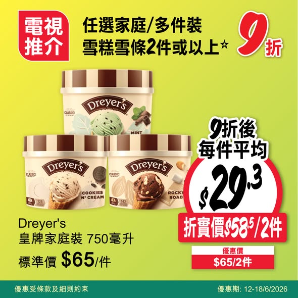 Wellcome — Spend HK$50 to enter a grand lucky draw with 1 million prizes including up to HK$1,000 Wellcome vouchers. Buy selected products for extra draw entries.
