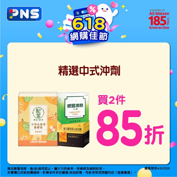 多個優惠：購買6件雀巢佳膳送多功能煮食鍋、購買精選沖劑/喉糖2件享85折、購買2件衛生紙送洗手液、滙豐信用卡簽帳滿$800享92折。