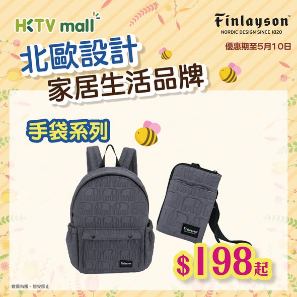 A-FONTANE 雅芳婷 — Up to 70% off bedding collection during spring seasonal sale. Limited time offer with exclusive self-cleaning series.
