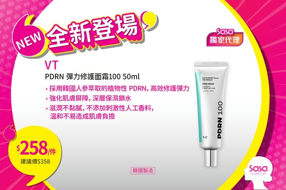 Sasa Hong Kong: 全新產品登場，包括面霜、精華、橄欖油及男士淡香精，特別定價發售